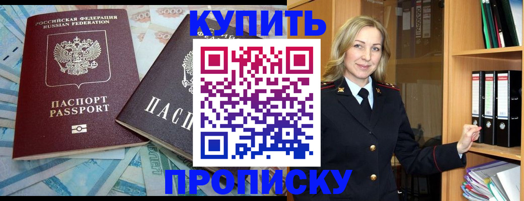 временная регистрация 2025 в Сургуте