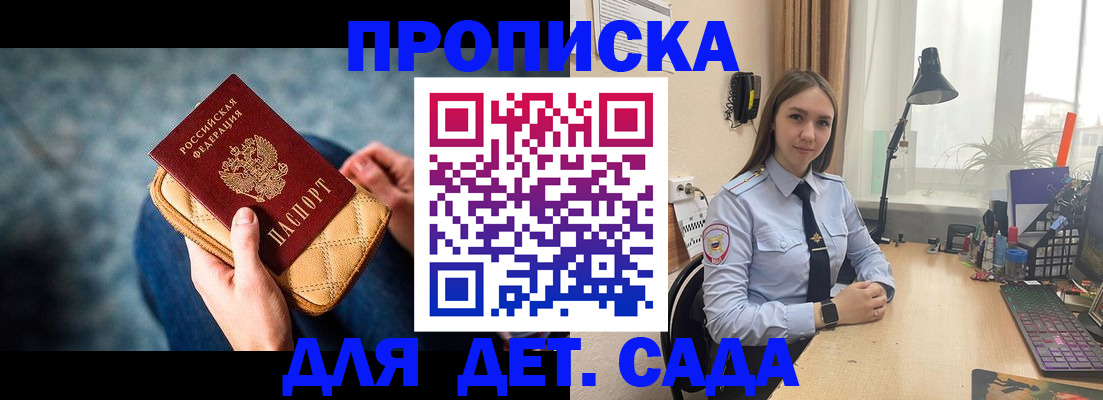 временная регистрация купить в Сургуте