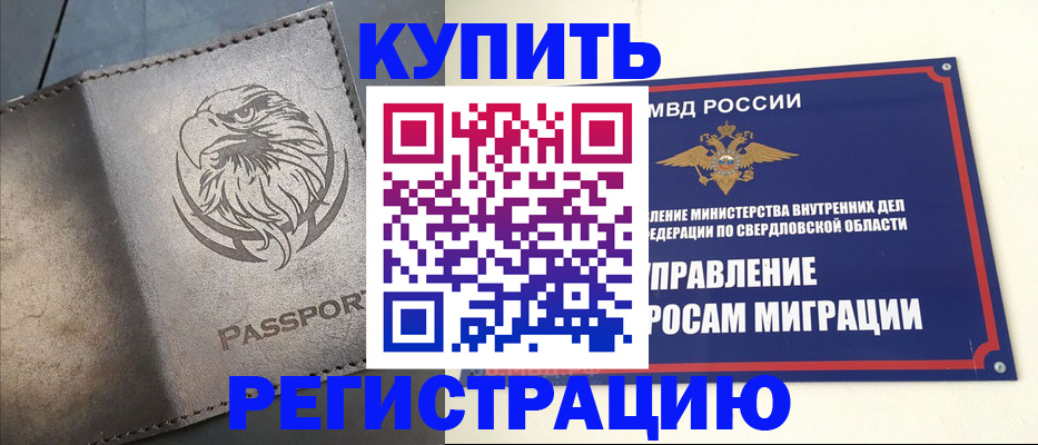 прописка поиск в Сургуте