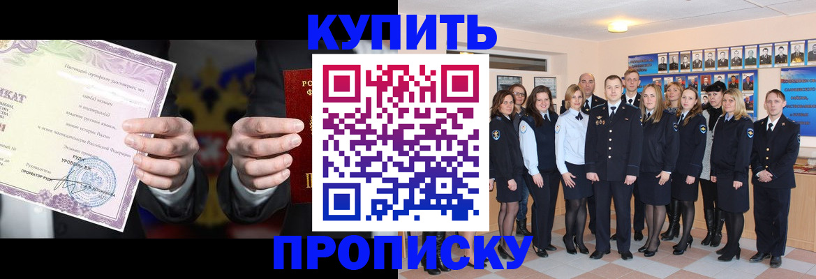 прописка для школы в Сургуте