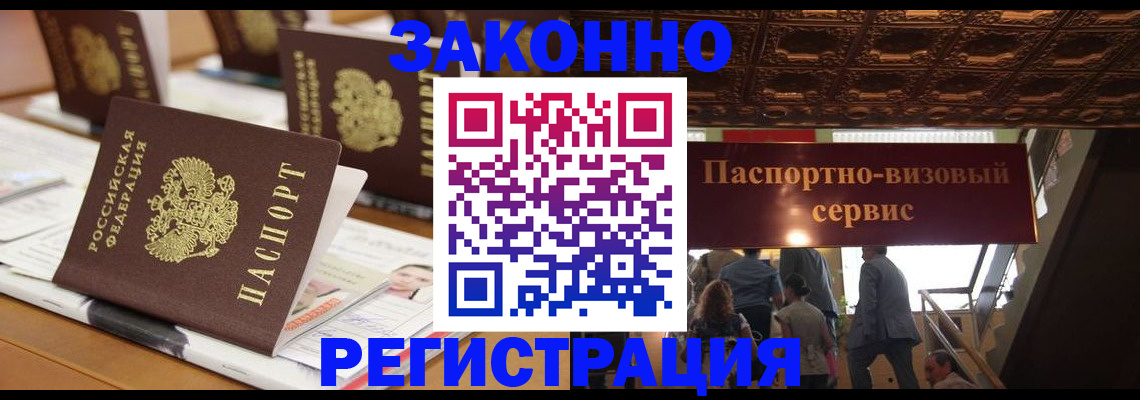 прописка иностранных граждан в Сургуте